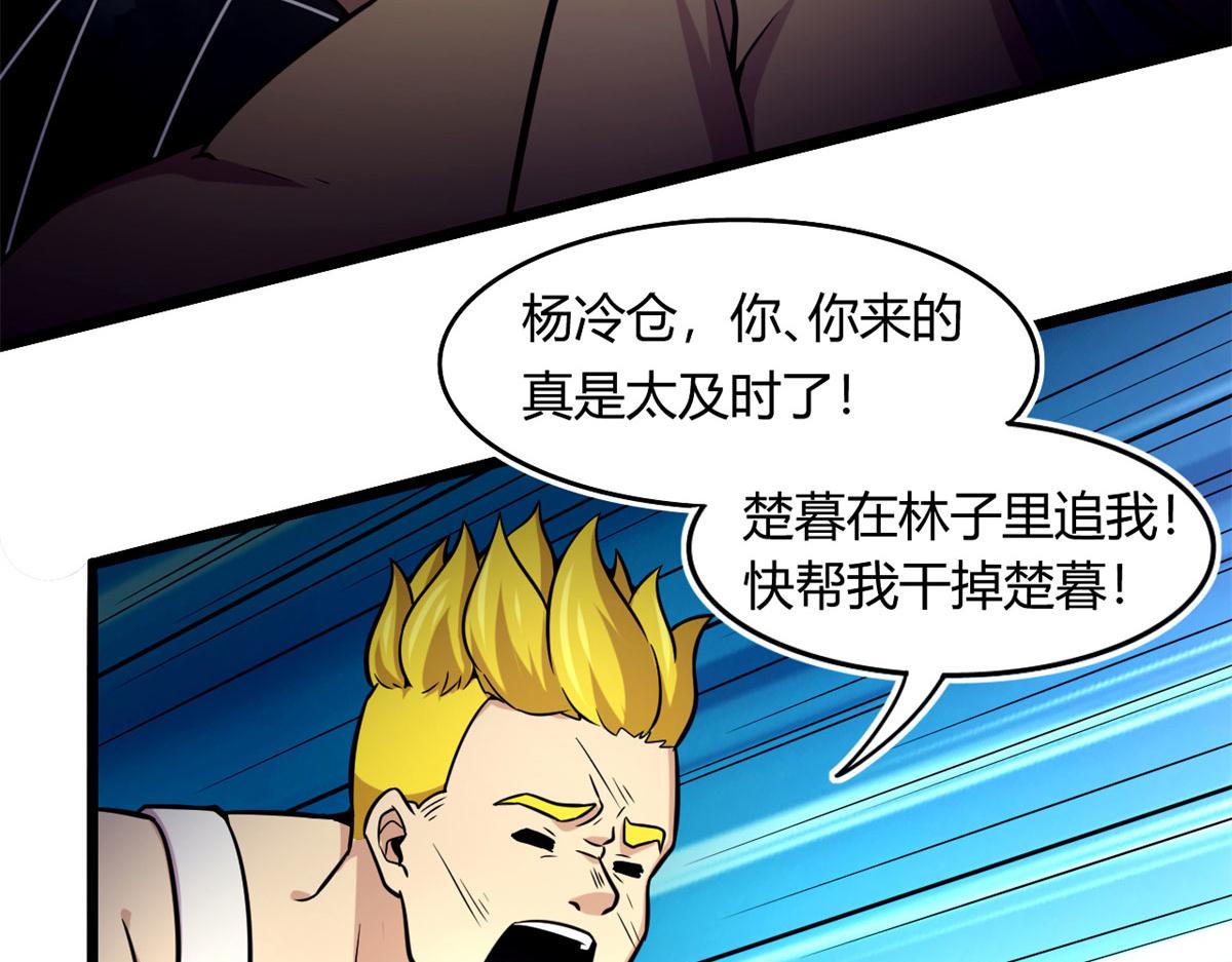 47	杨冷仓的强大11