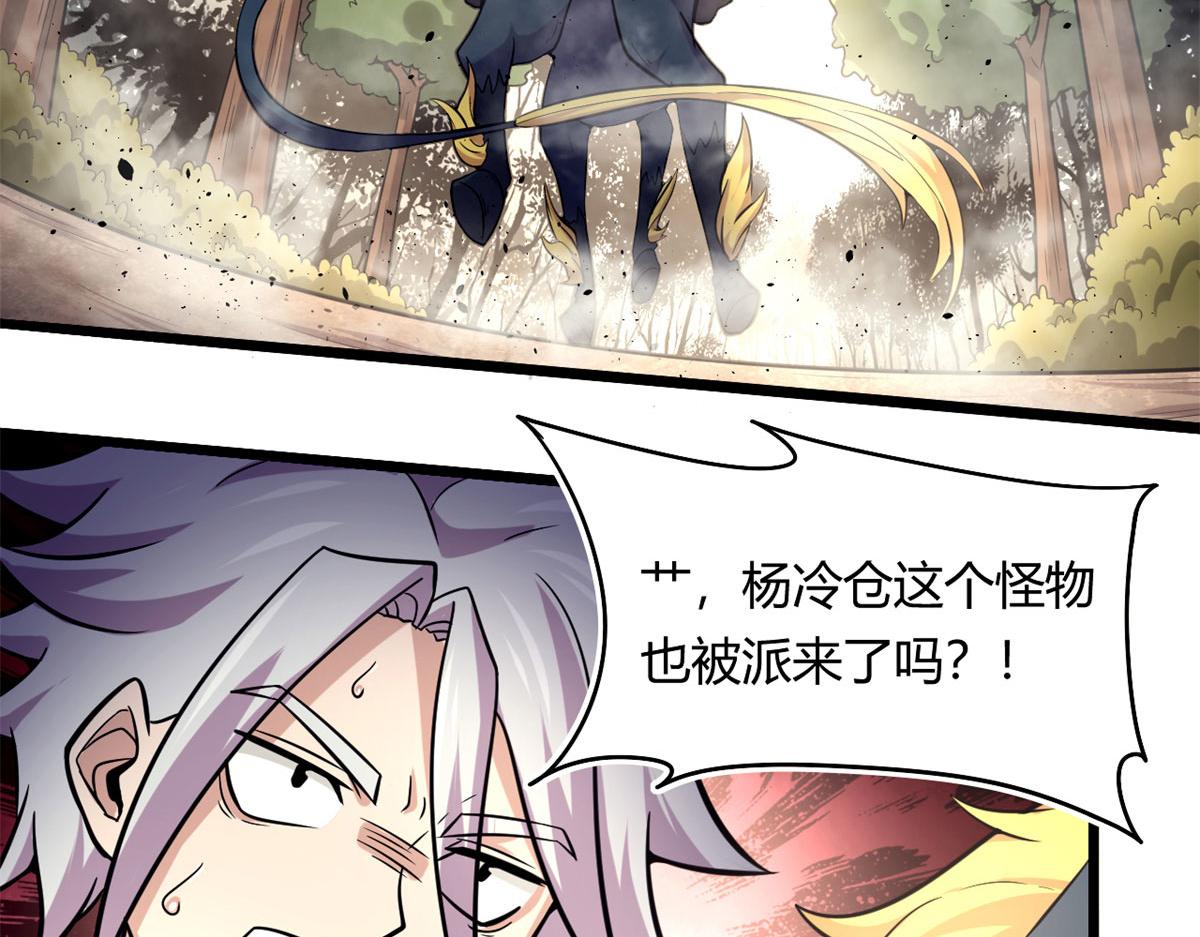 47	杨冷仓的强大17