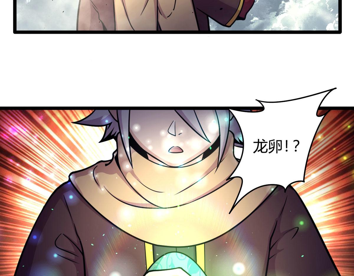 49 蛰龙卵32