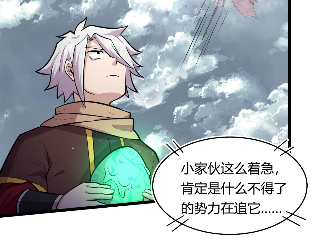49 蛰龙卵49