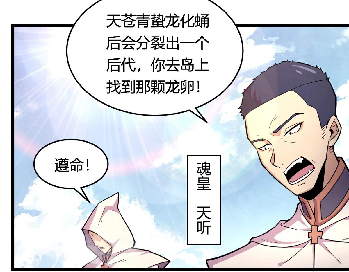 49 蛰龙卵59