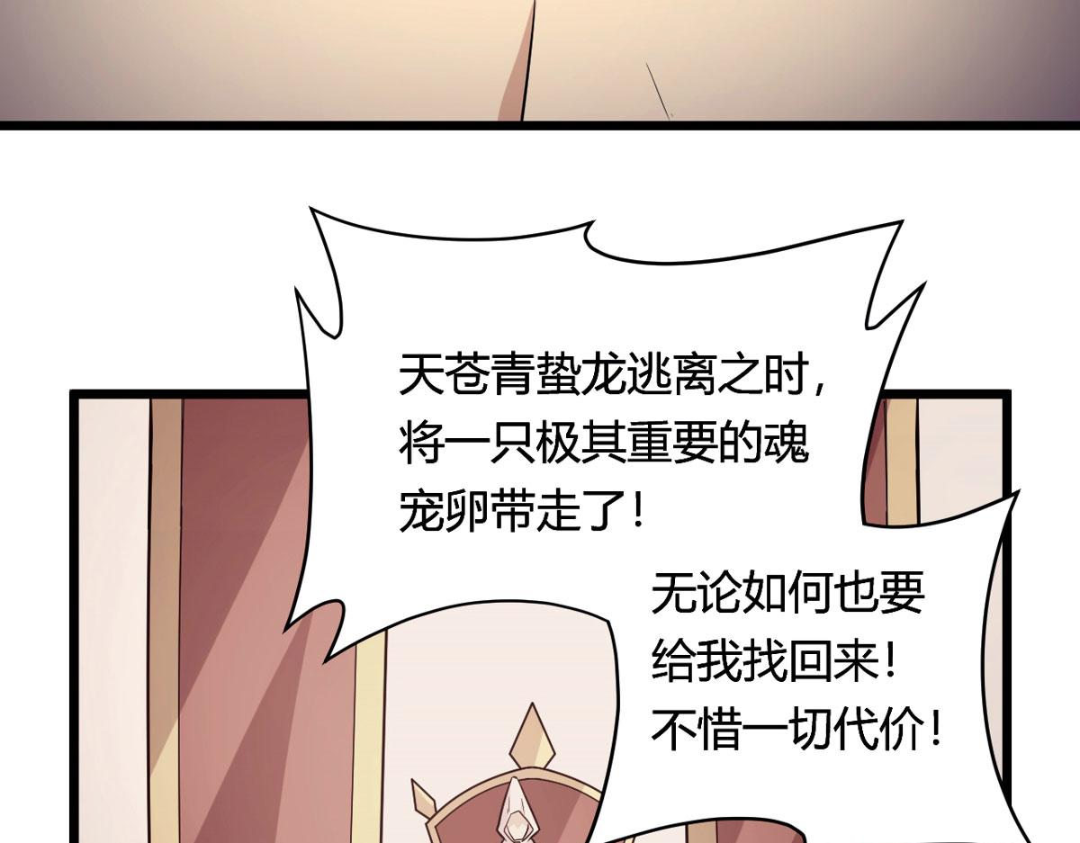 49 蛰龙卵61