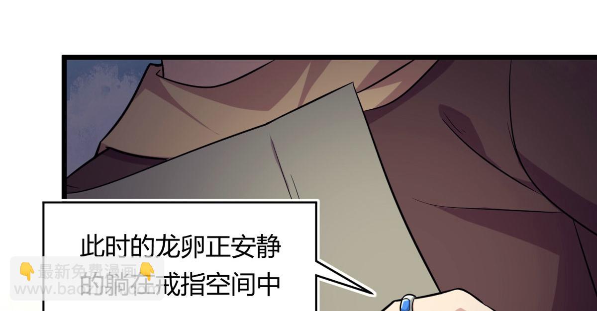 49 蛰龙卵68
