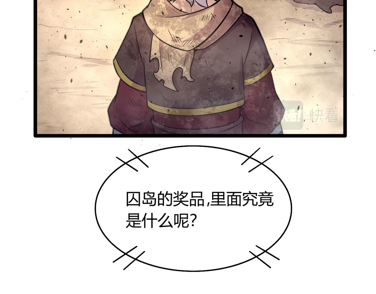 49 蛰龙卵85