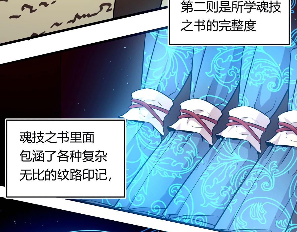 50 宝物，血瞳狂14