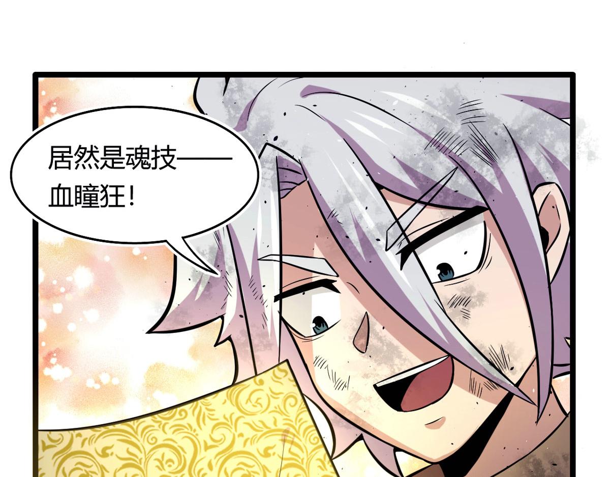 50 宝物，血瞳狂17