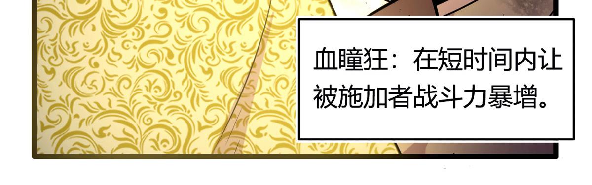 50 宝物，血瞳狂18