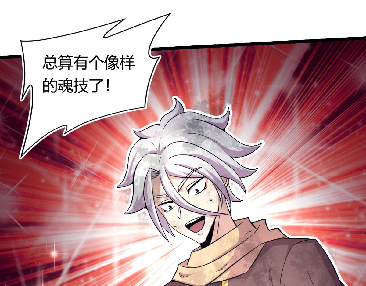 50 宝物，血瞳狂19