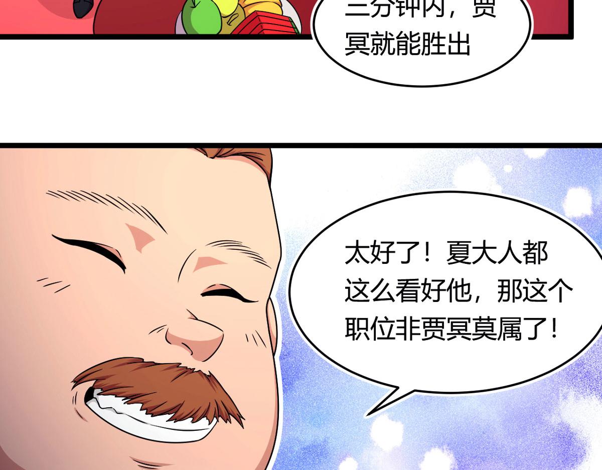 50 宝物，血瞳狂41