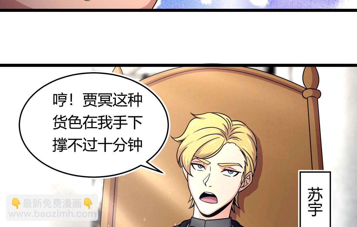 50 宝物，血瞳狂42