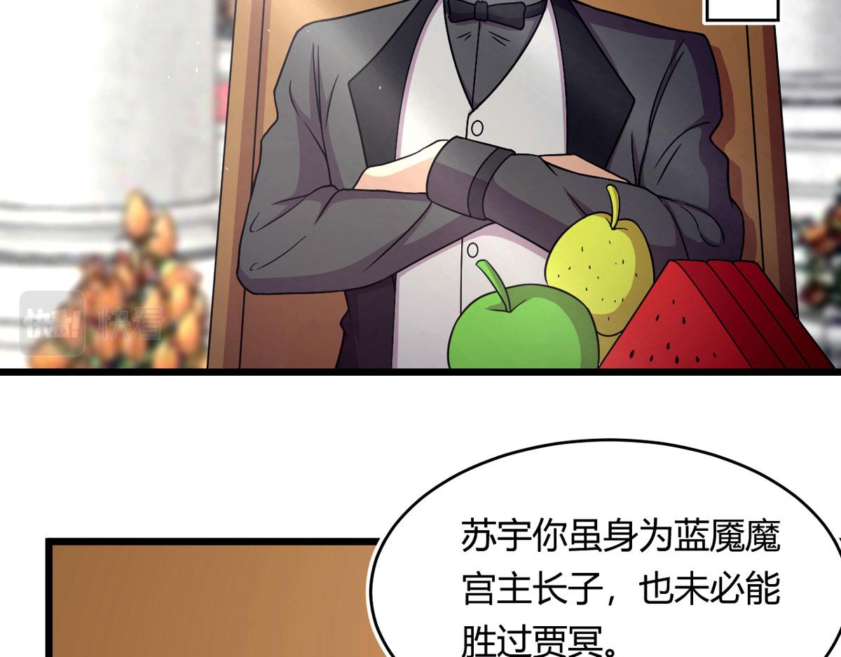 50 宝物，血瞳狂43
