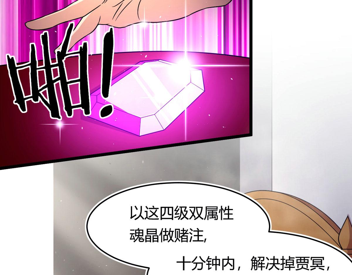 50 宝物，血瞳狂46
