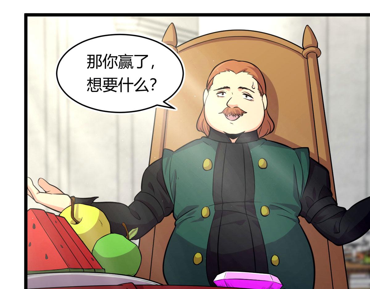 50 宝物，血瞳狂53
