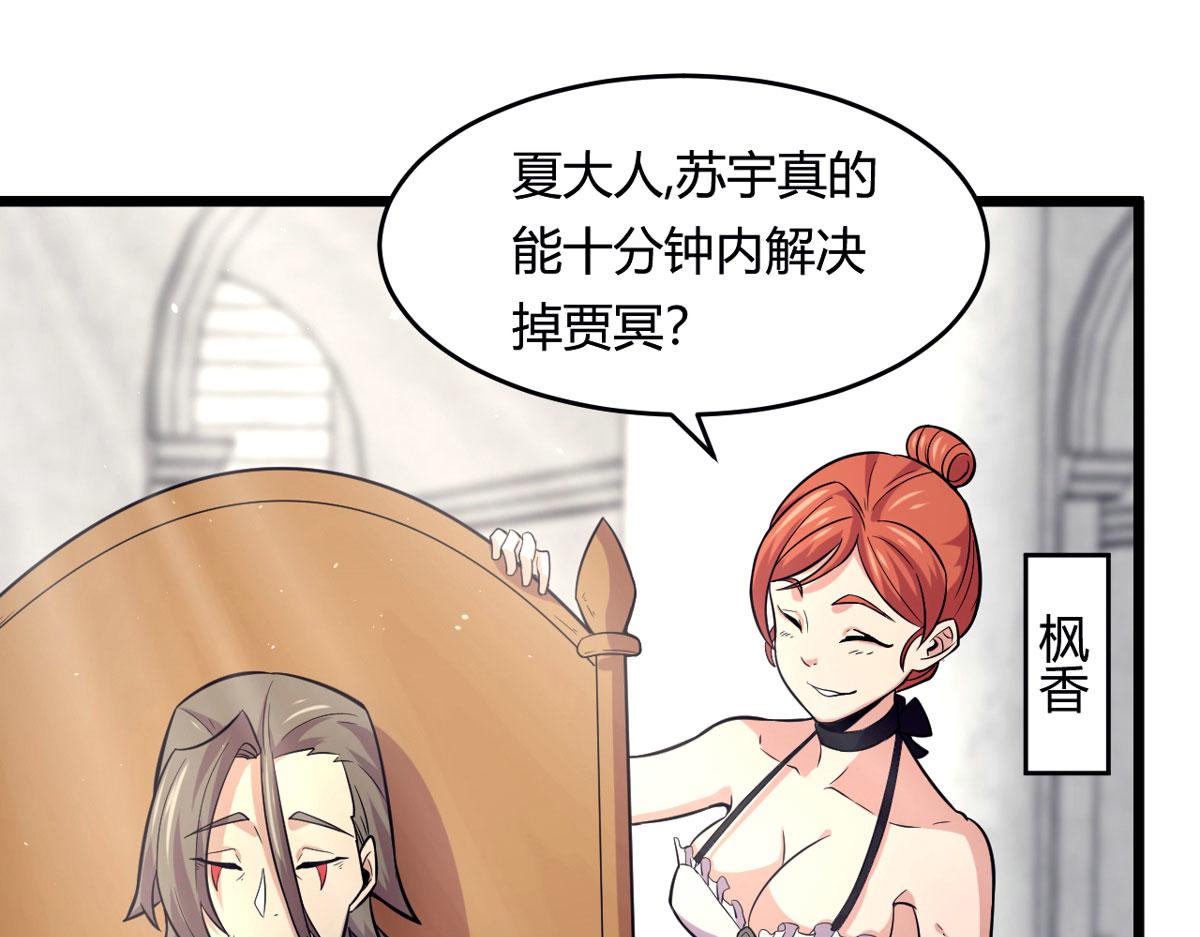 50 宝物，血瞳狂67