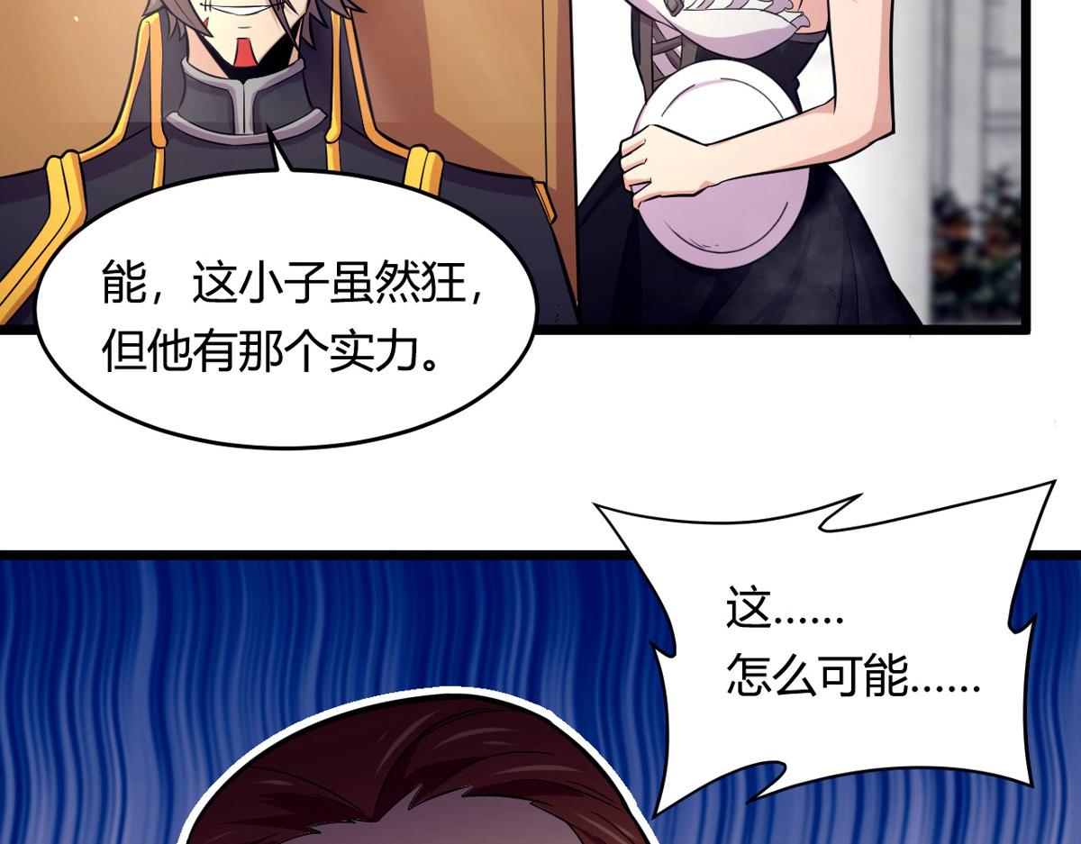 50 宝物，血瞳狂68