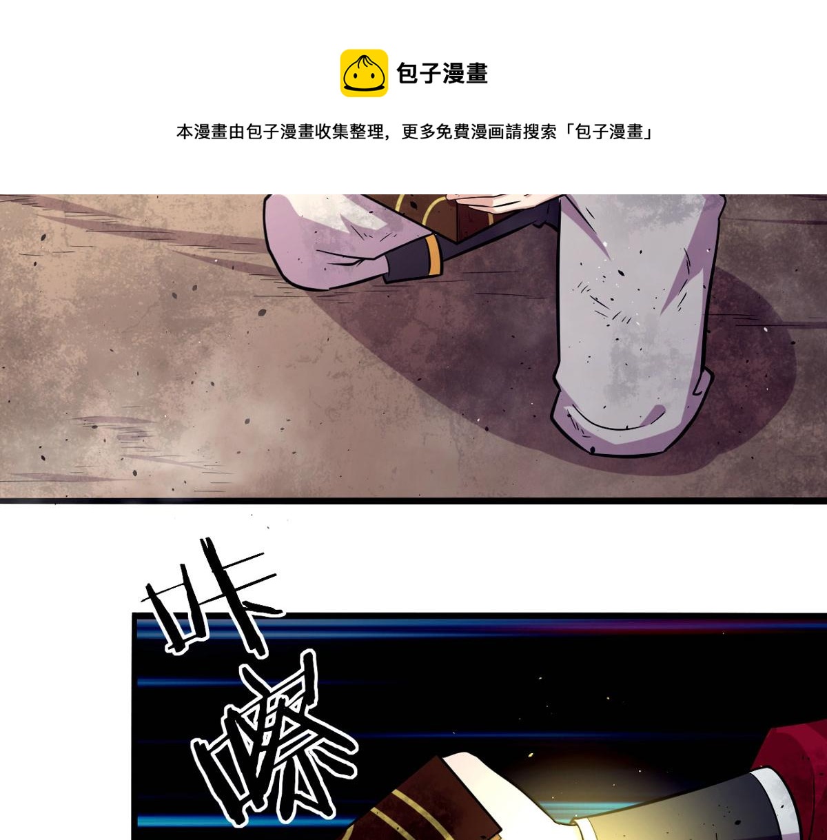 50 宝物，血瞳狂8