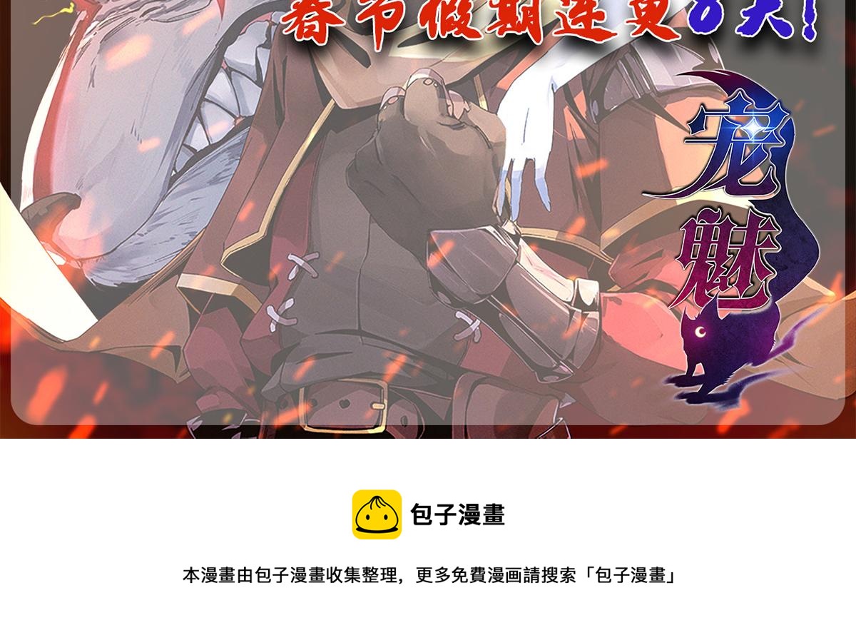 50 宝物，血瞳狂92