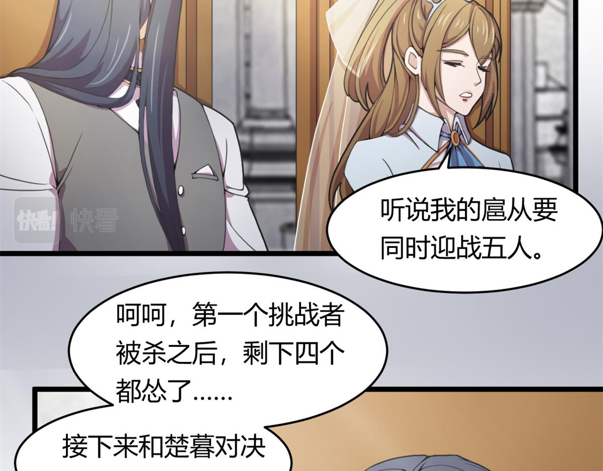 55	楚暮对天季24