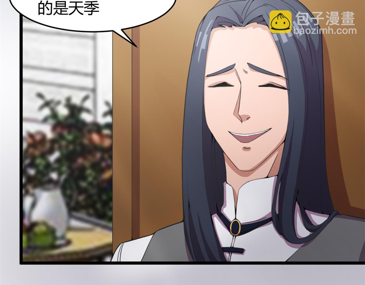 55	楚暮对天季25