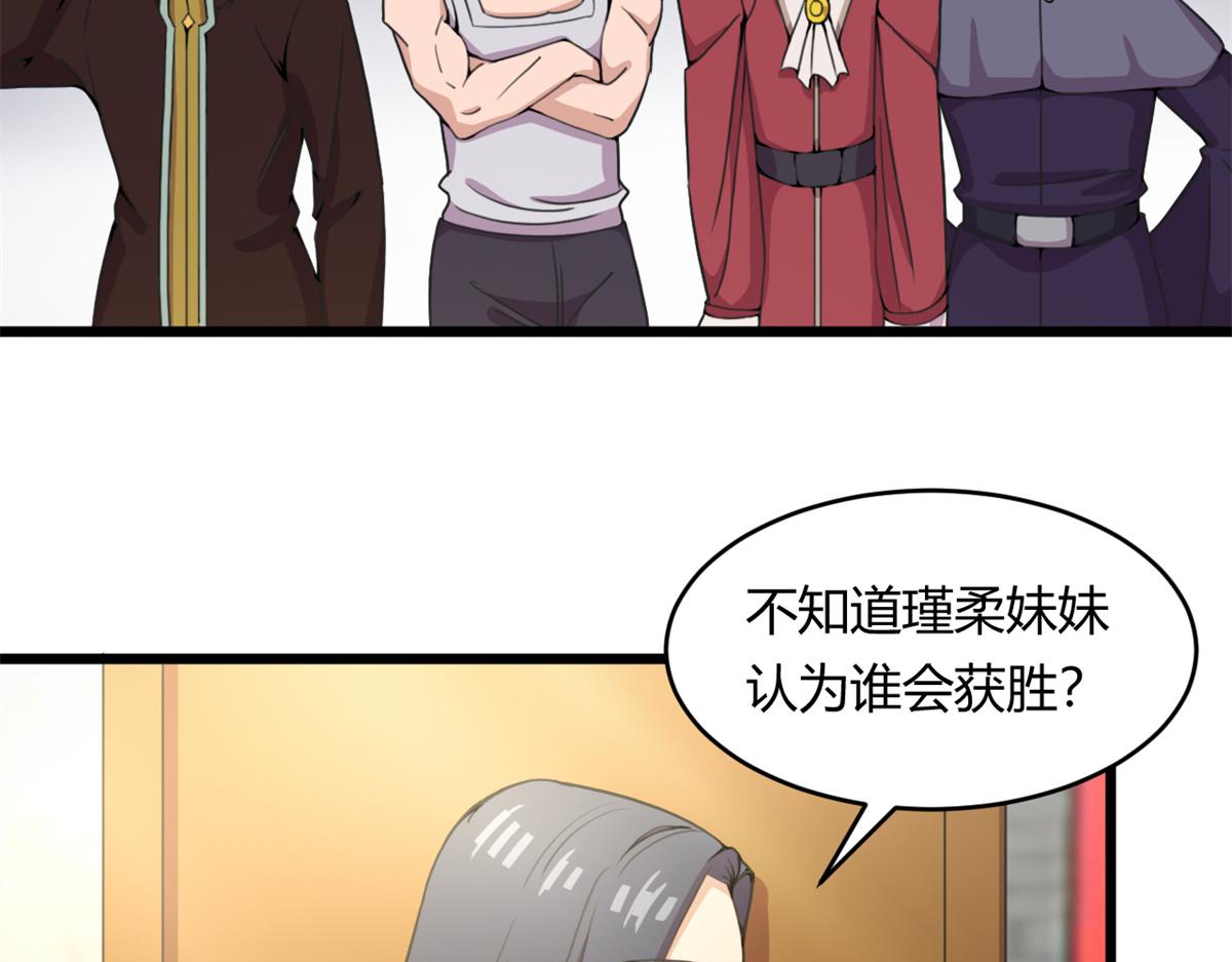 55	楚暮对天季28
