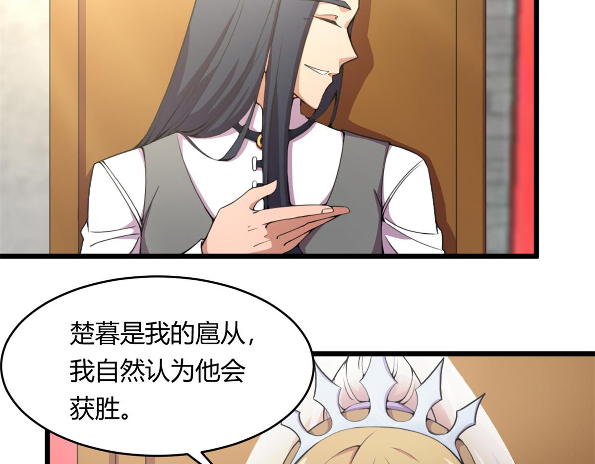 55	楚暮对天季30