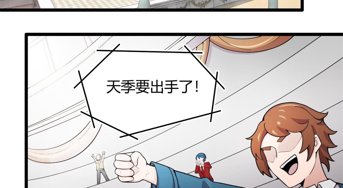 55	楚暮对天季5