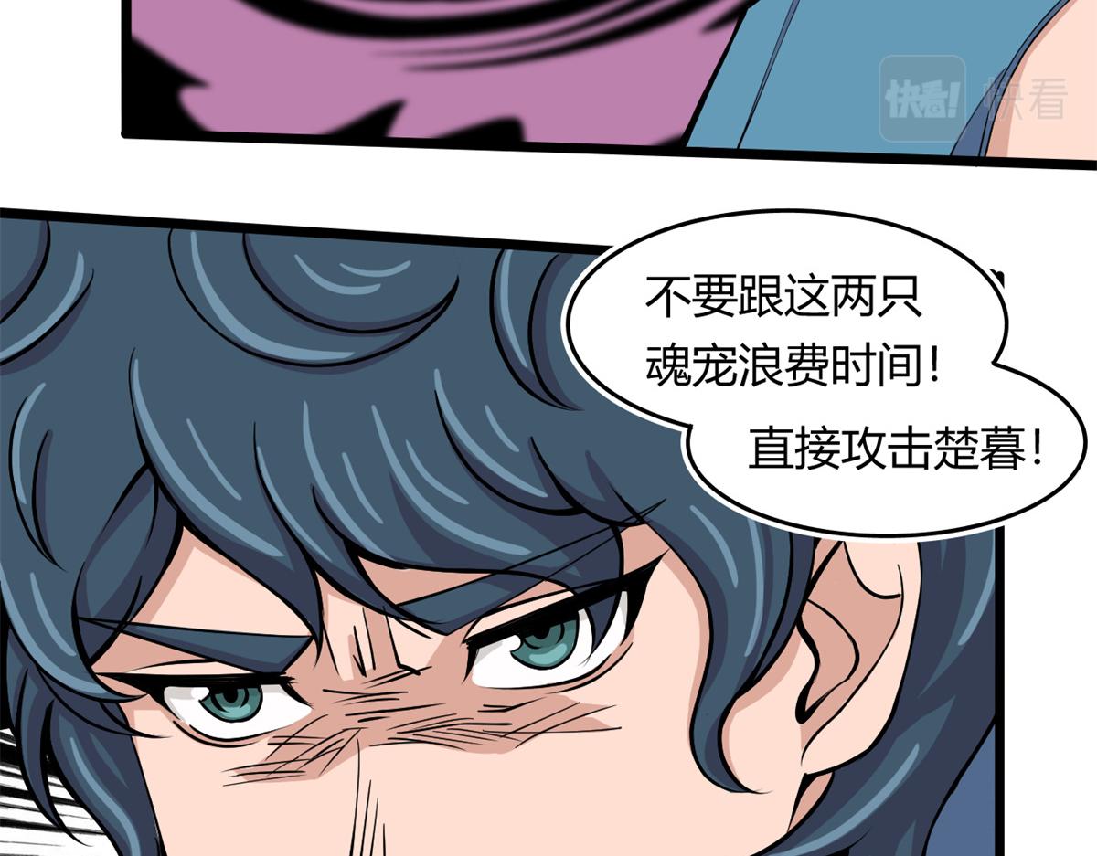 55	楚暮对天季74