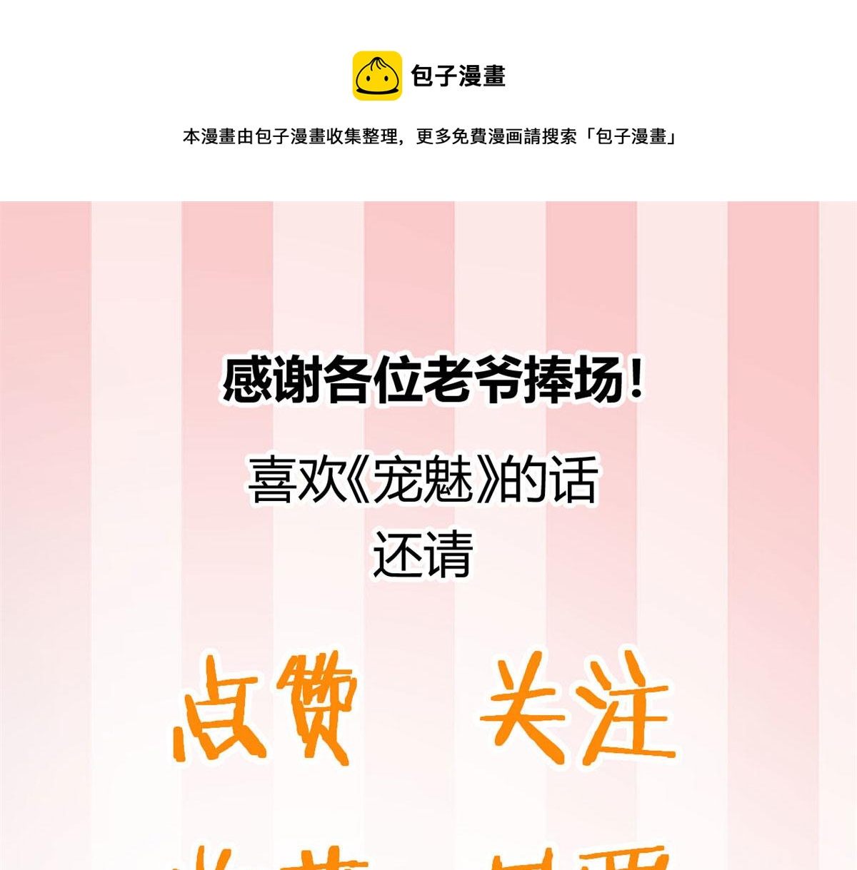 58 吞噬魇魔的白魔鬼100