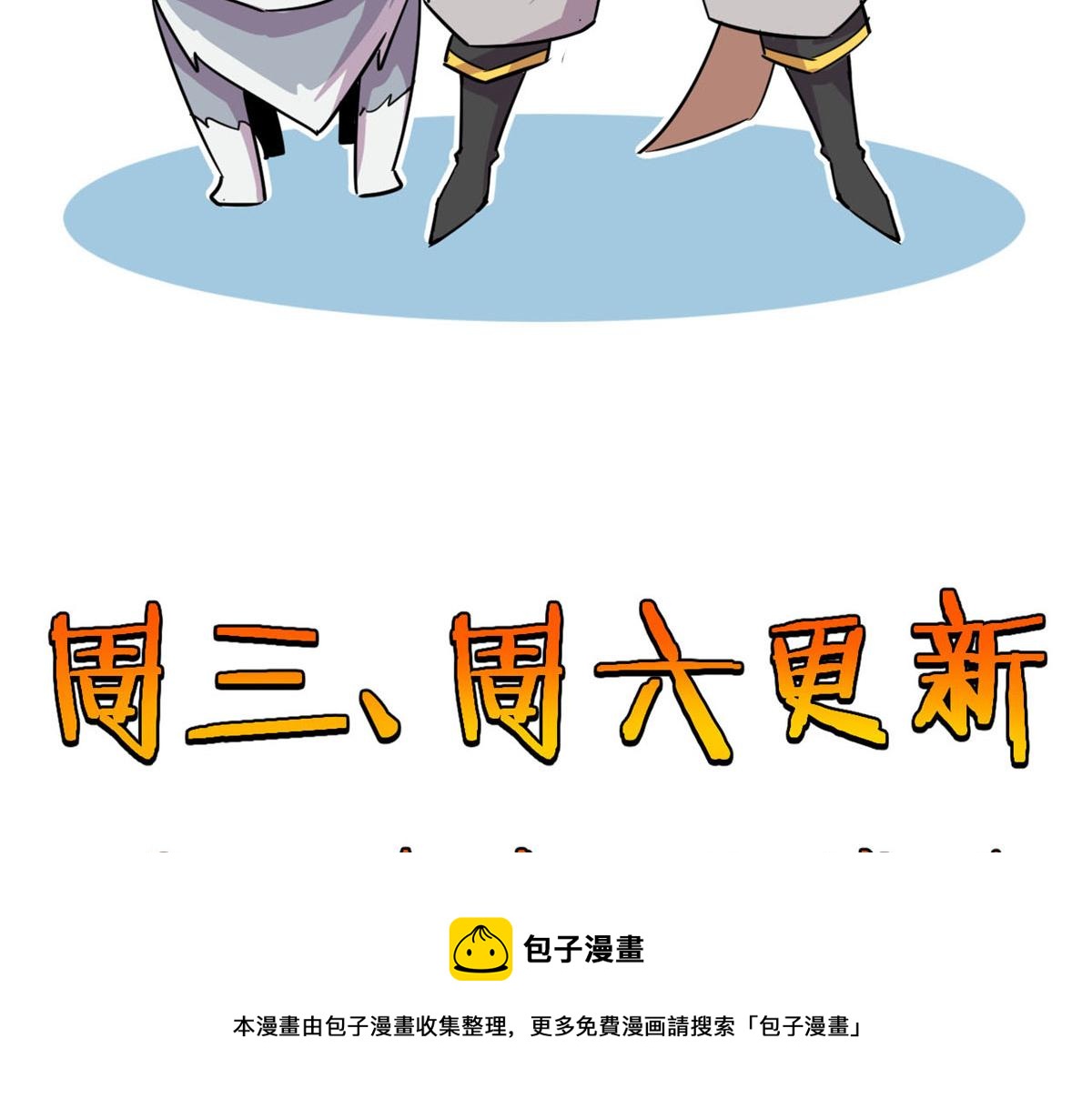 58 吞噬魇魔的白魔鬼108