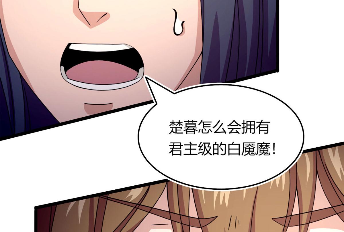 58 吞噬魇魔的白魔鬼17