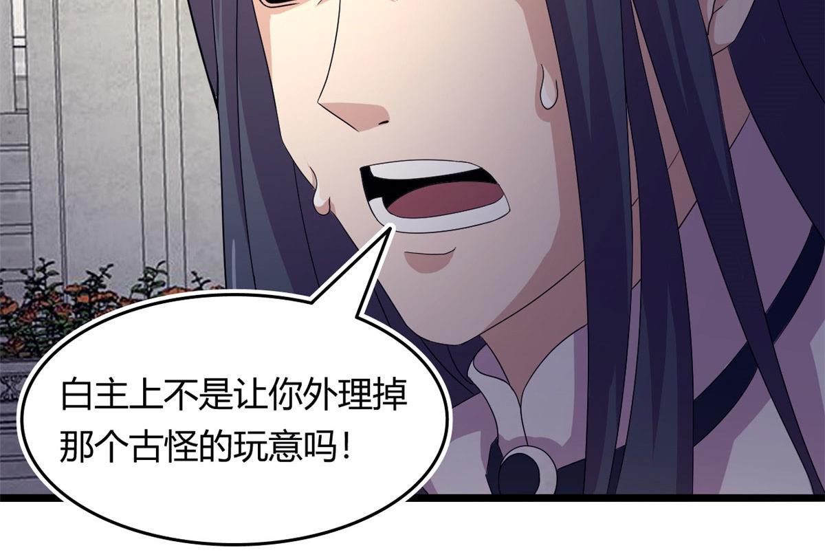 58 吞噬魇魔的白魔鬼22