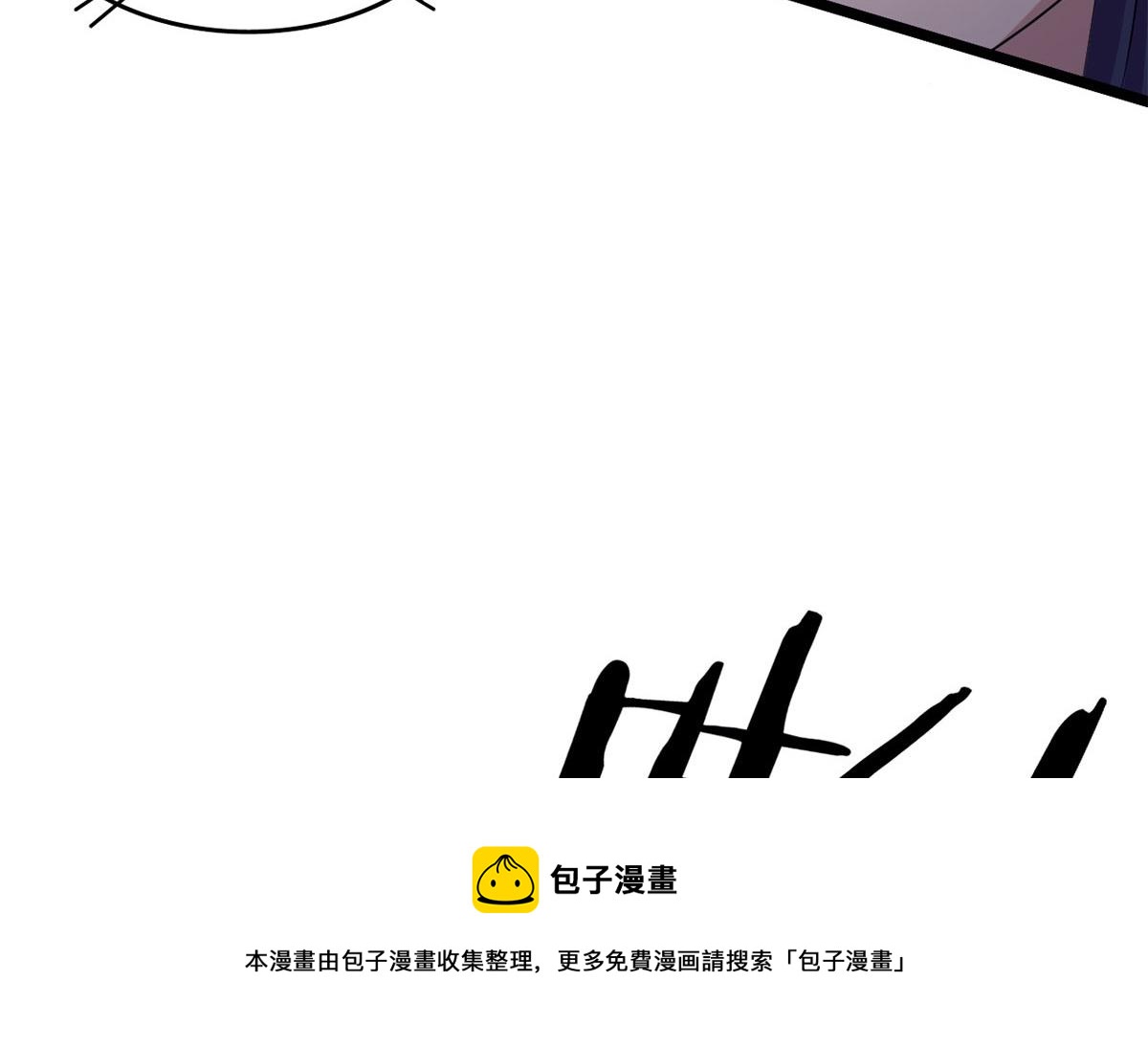 58 吞噬魇魔的白魔鬼28
