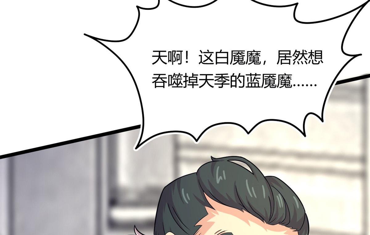 58 吞噬魇魔的白魔鬼30