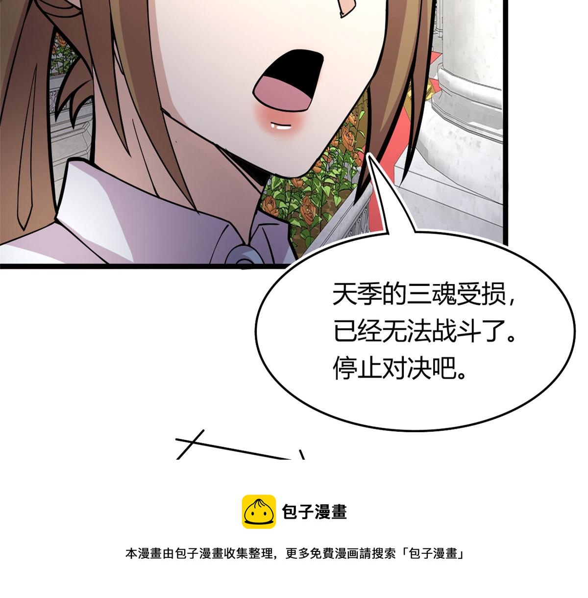 58 吞噬魇魔的白魔鬼56