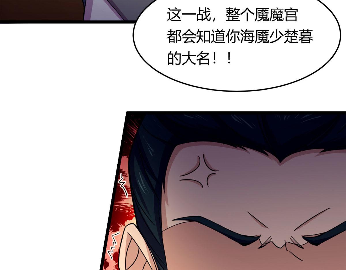 58 吞噬魇魔的白魔鬼66