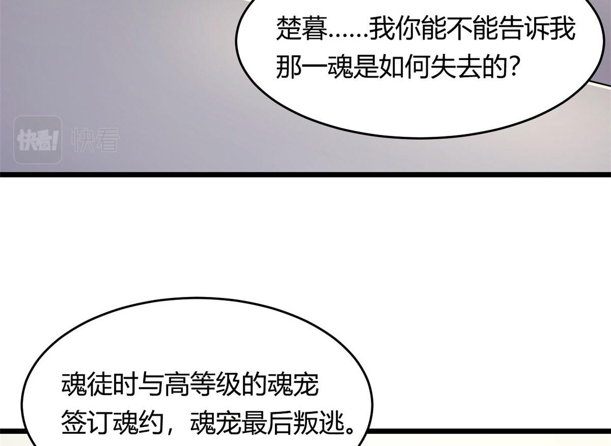 58 吞噬魇魔的白魔鬼73