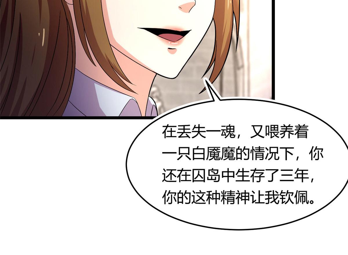 58 吞噬魇魔的白魔鬼77
