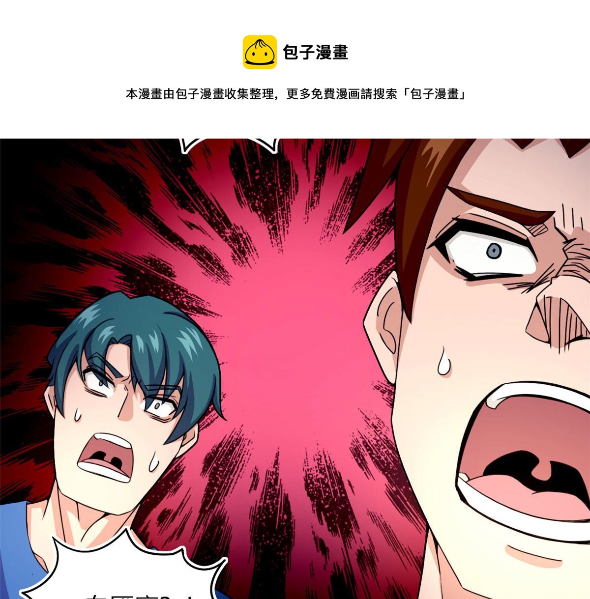 58 吞噬魇魔的白魔鬼8