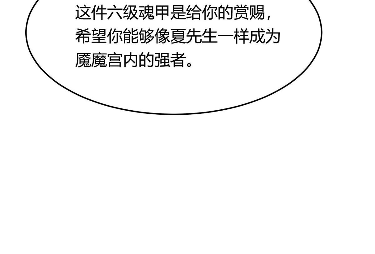 58 吞噬魇魔的白魔鬼83