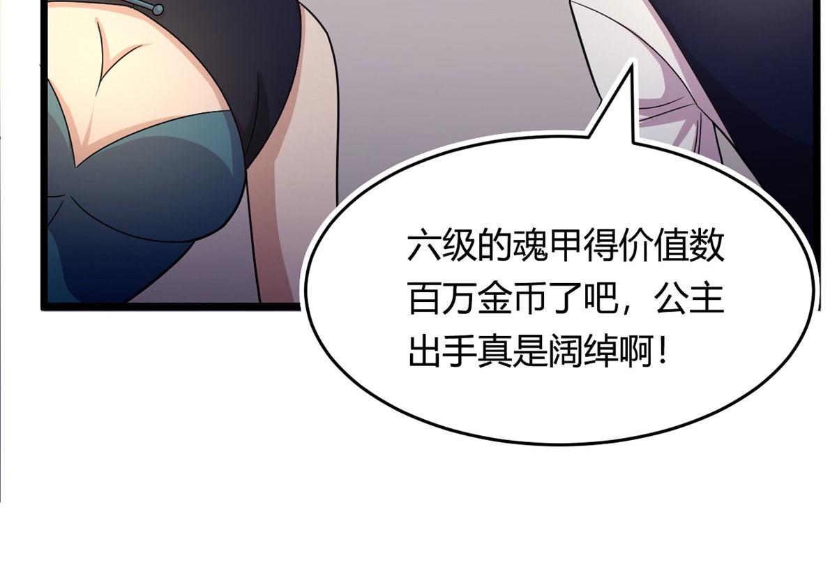 58 吞噬魇魔的白魔鬼85
