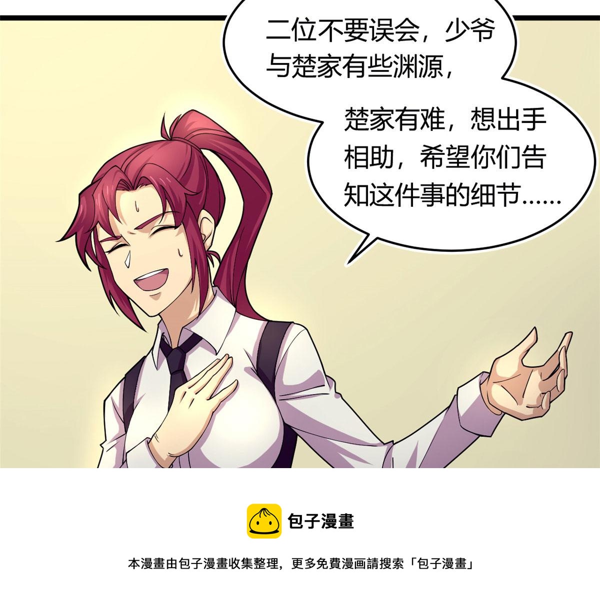 59 秦梦儿76