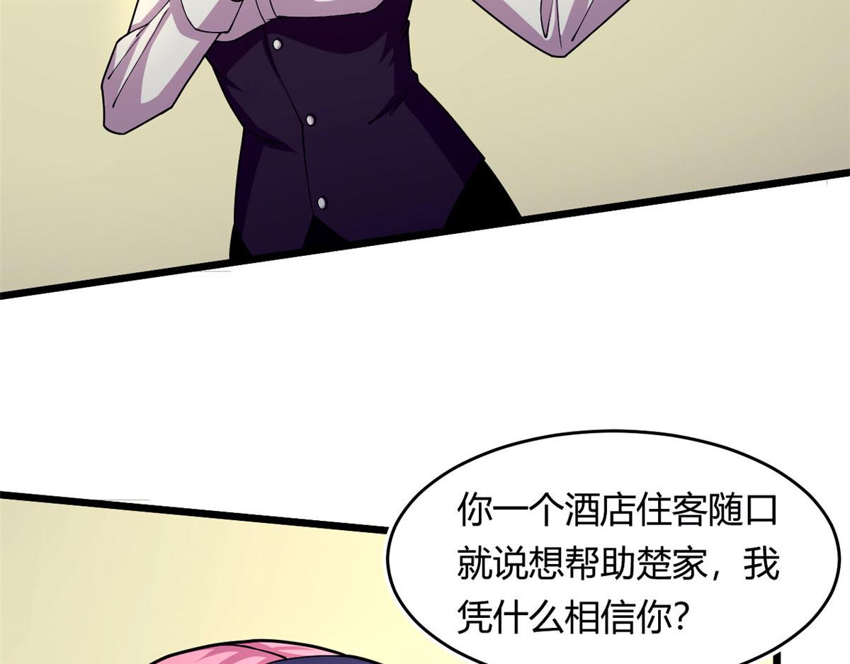 59 秦梦儿77
