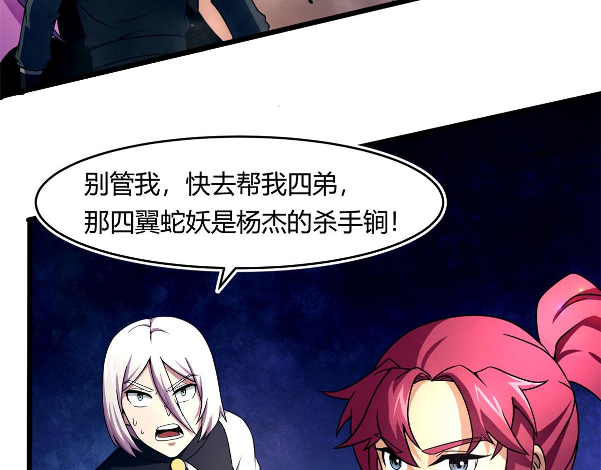 62 冰空精灵vs四翼蛇妖10