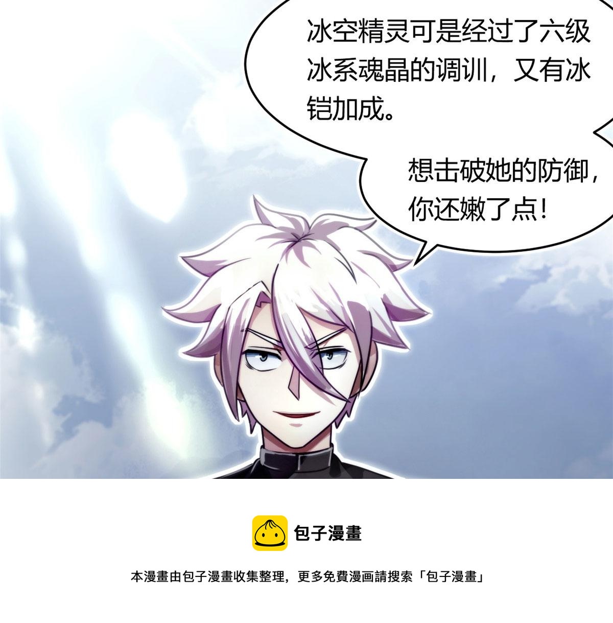 62 冰空精灵vs四翼蛇妖124