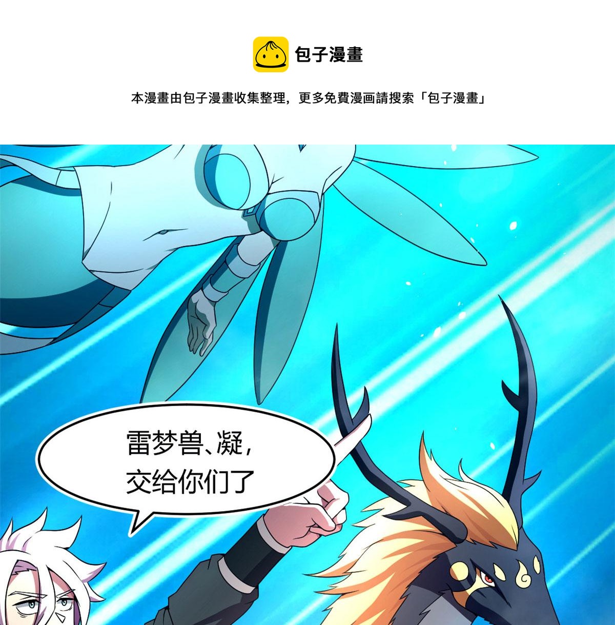 62 冰空精灵vs四翼蛇妖16