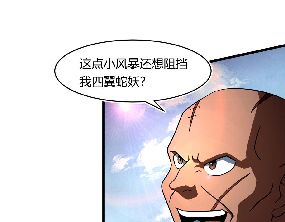 62 冰空精灵vs四翼蛇妖34