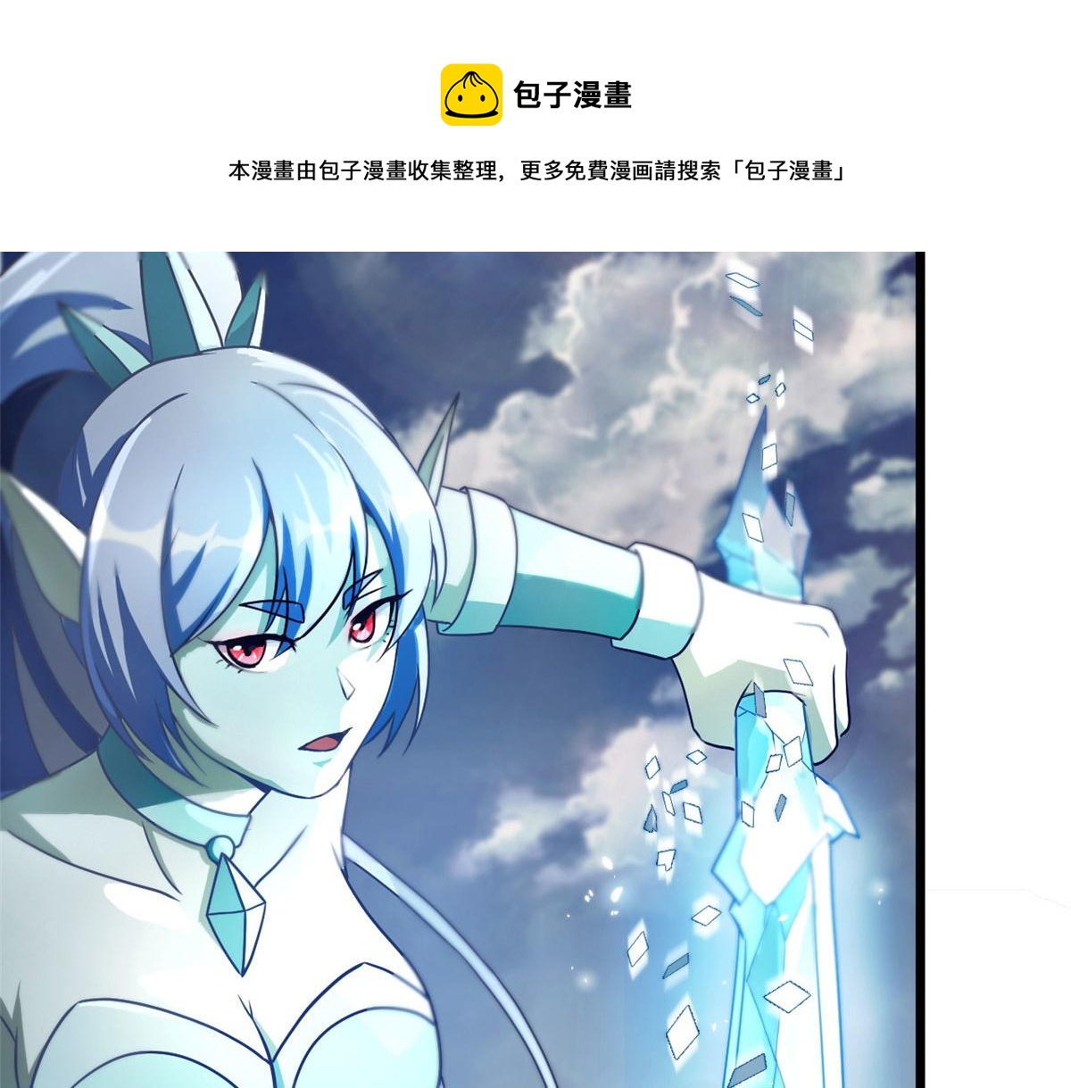 62 冰空精灵vs四翼蛇妖84