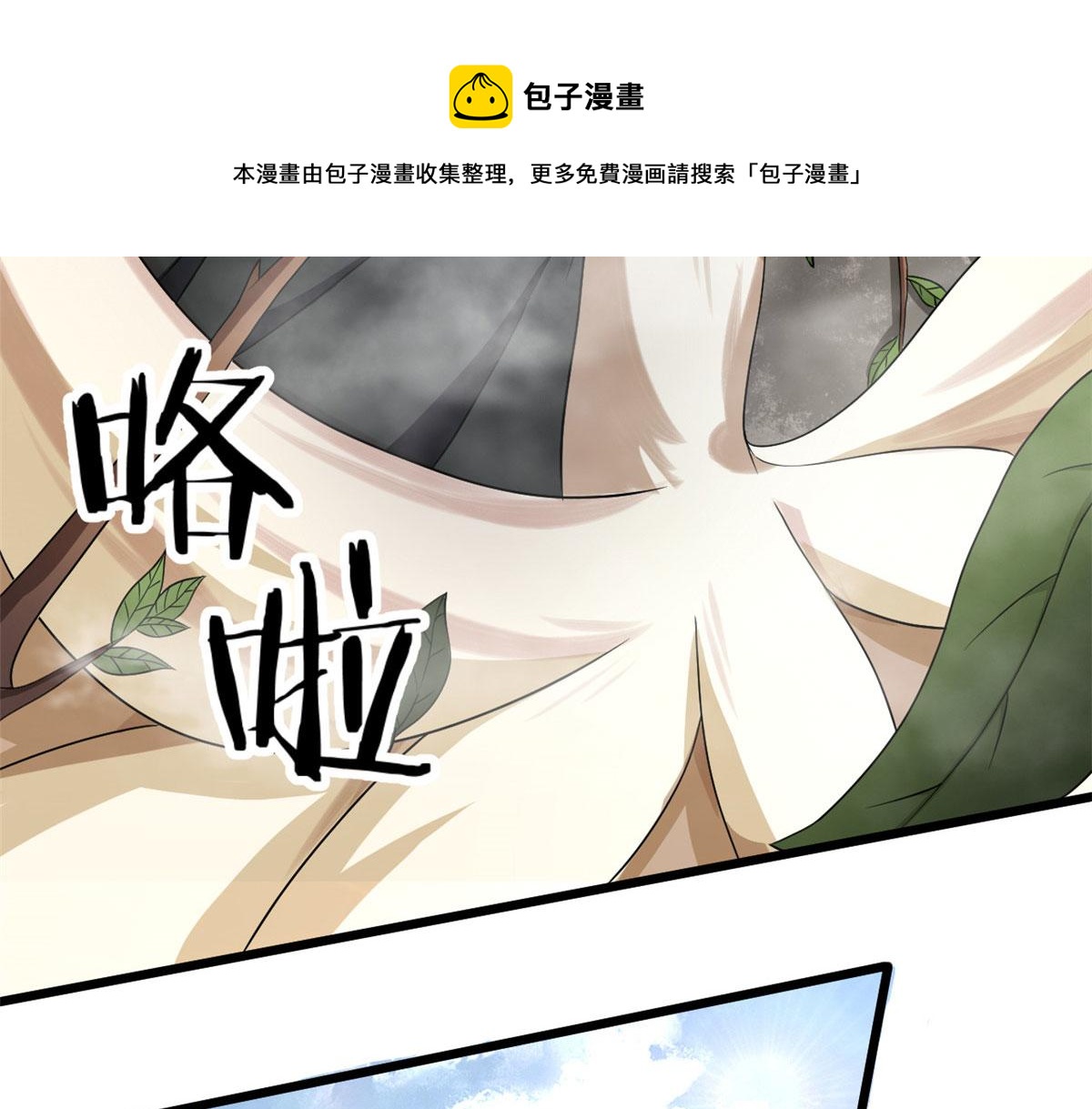 64 凶险的断林10