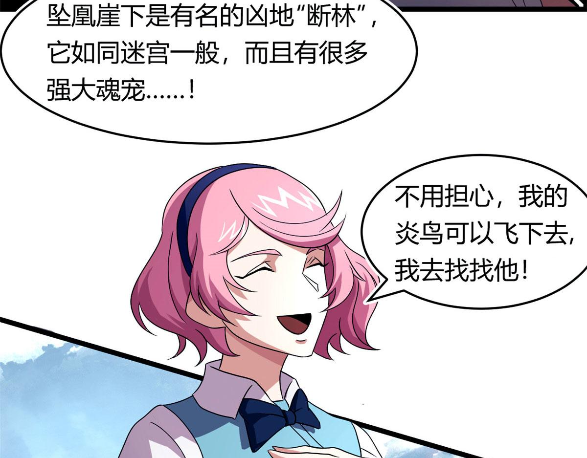 64 凶险的断林18