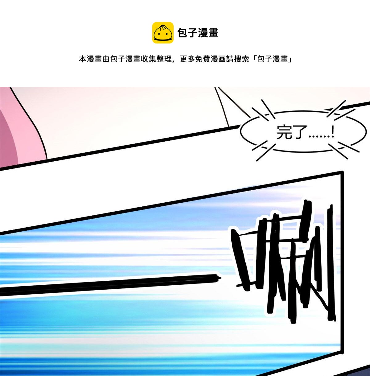 64 凶险的断林54
